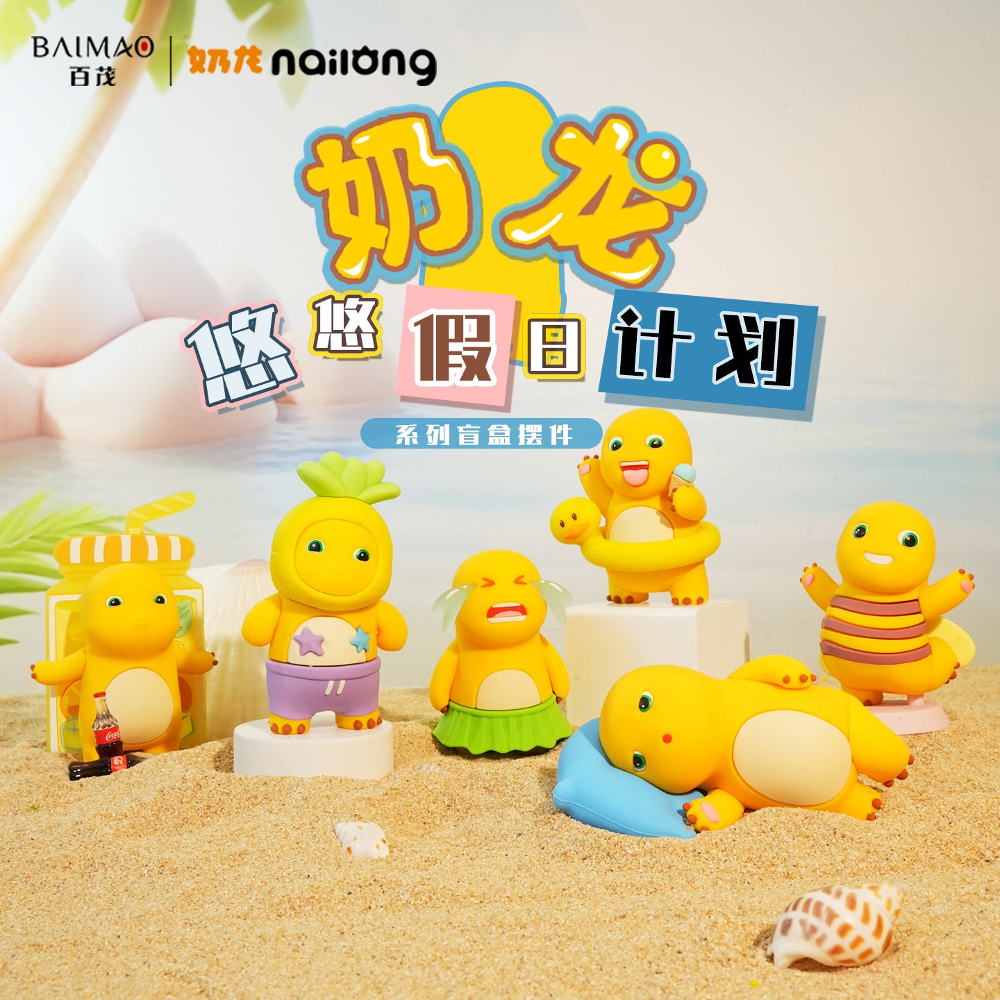 Nailong Figure Toys Blind Box Set